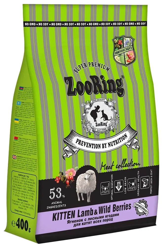 ZooRing Kitten (Ягненок с лесными ягодами)
