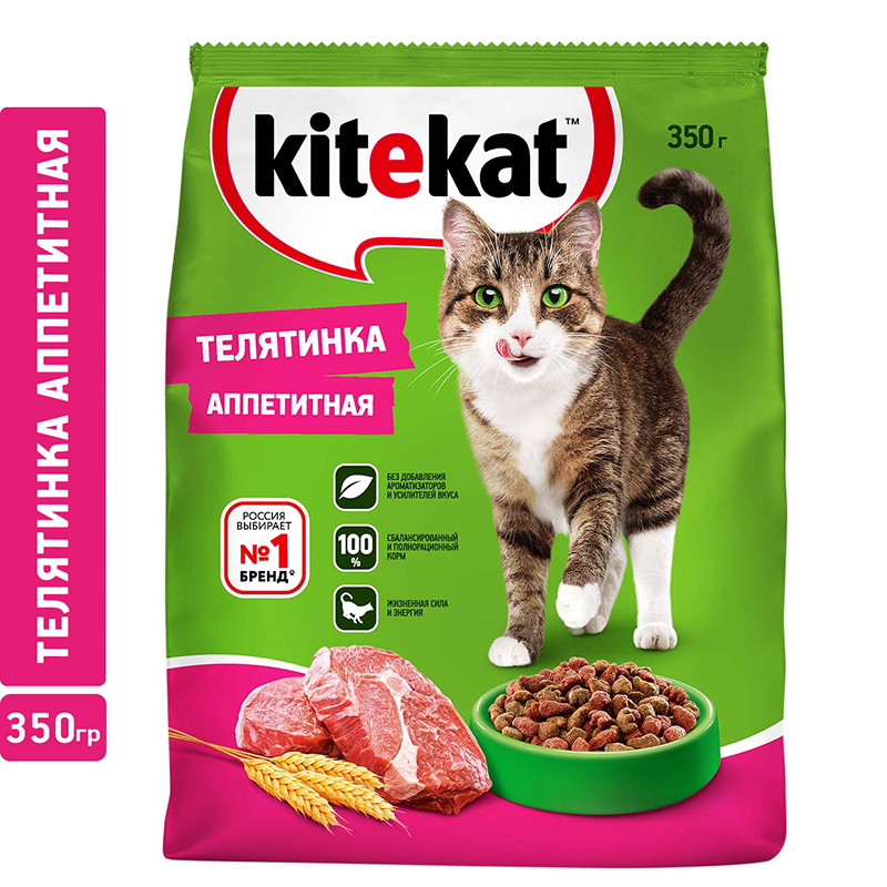 Kitekat для взрослых кошек (Телятинка аппетитная)