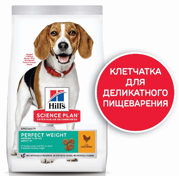 Корм Hill's Science Plan Perfect Weight для собак средних пород (курица)