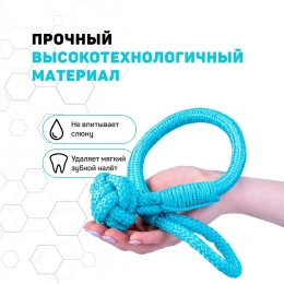 Playology Жевательный канат TOUGH TUG KNOT для щенков с ароматом арахиса, голубой
