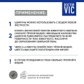 Шампунь Doctor VIC "5 трав" для щенков
