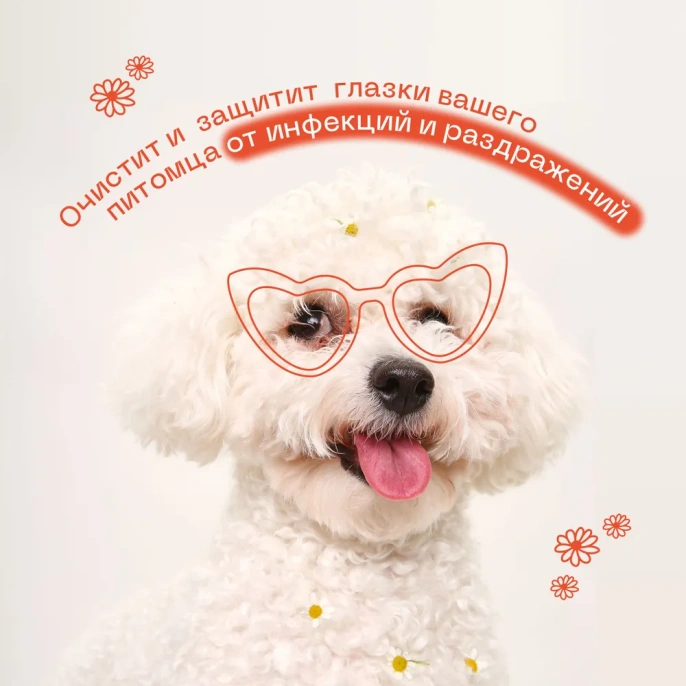 Muzzle Очищающий лосьон для глаз для собак для кошек