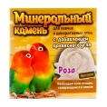 Перрико Минеральный камень для птиц Роза с древесным углем для птиц