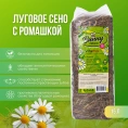 Bunny Сено луговое с ромашкой 500 г для грызунов
