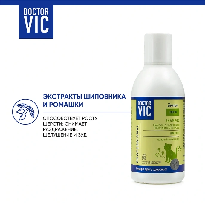 Doctor VIC Шампунь Шиповник и ромашка для котят