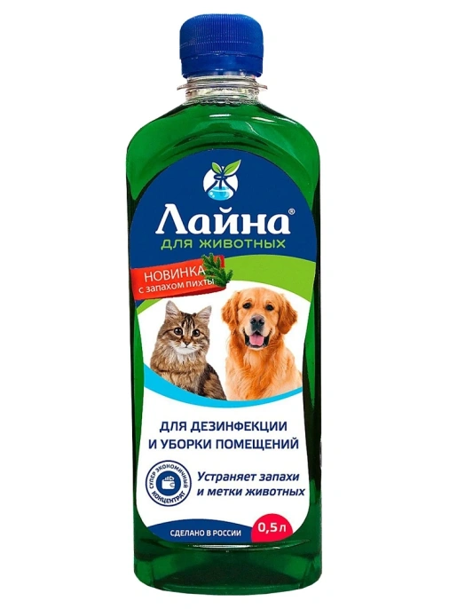 Лайна Дезинфицирующее средство для животных Пихта для собак для кошек