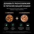 Pro Plan Sterilised Maintenance (Курица в соусе) для кошек