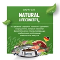 Happy Cat Culinary Кусочки в соусе (Утка) для кошек