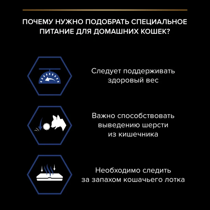 Pro Plan Indoor (Лосось в соусе) для кошек