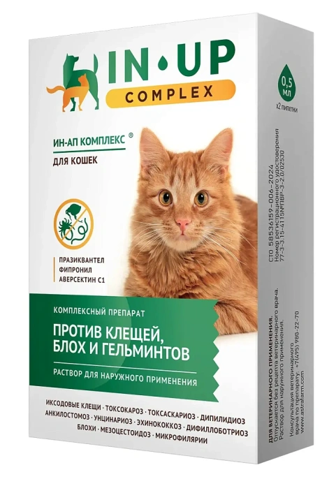 Астрафарм ИН-АП комплекс для кошек для питомцев
