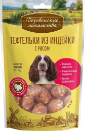 Лакомство: тефтельки из индейки с рисом для собак
