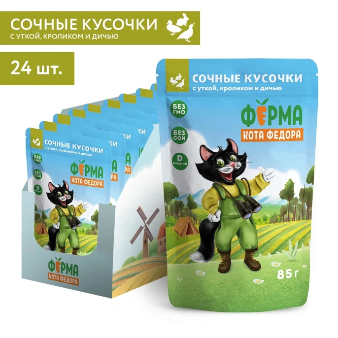 Ферма кота Федора Мясные кусочки с уткой, кроликом и дичью для кошек