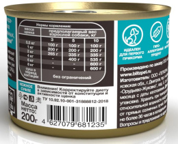 BLITZ Sensitive Starter (Индейка, цукини) для собак