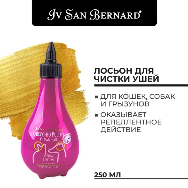 Iv San Bernard Лосьон для чистки ушей Traditional Line Green Apple для собак для кошек