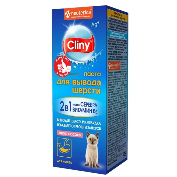 Cliny Паста для вывода шерсти (Лосось) для кошек