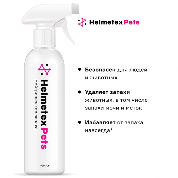 Helmetex Pets Нейтрализатор запаха домашних животных с ароматом цитруса для собак для кошек