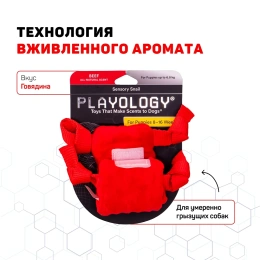 Playology Сенсорная улитка PUPPY SENSORY SNAIL для щенков с ароматом говядины, красный