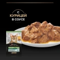 Pro Plan Sterilised Maintenance (Курица в соусе) для кошек
