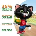 Ферма кота Федора Нежные кусочки с ягненком для котят