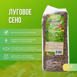 Bunny Сено луговое 500 г