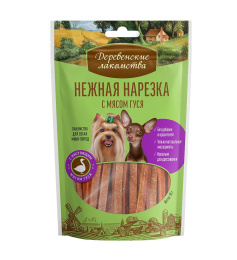Лакомство для мини-пород: нежная нарезка с мясом гуся для собак