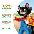 Ферма кота Федора сочные кусочки с курицей для кошек