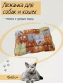 Happy Friends Матрас Любимый питомец оранжевый для собак для кошек