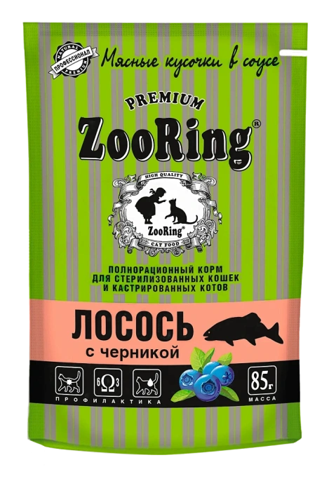 ZooRing Кусочки в соусе Лосось с черникой для стерилизованных кошек