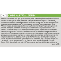 Pro Plan HA Hypoallergenic для собак