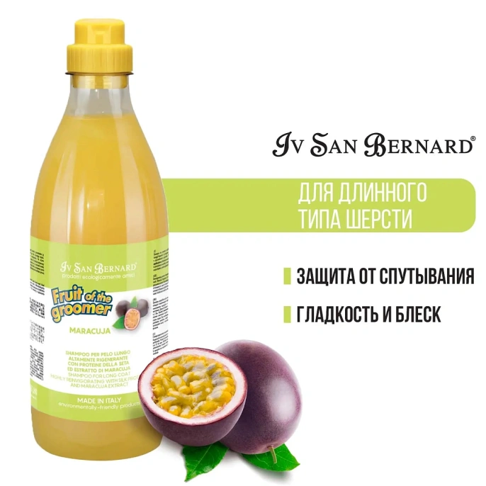 Iv San Bernard Шампунь Fruit of the Groomer Maracuja для собак для кошек