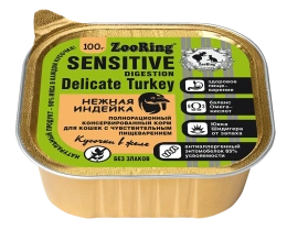 ZooRing Sensitive Кусочки в желе с львинкой Нежная индейка