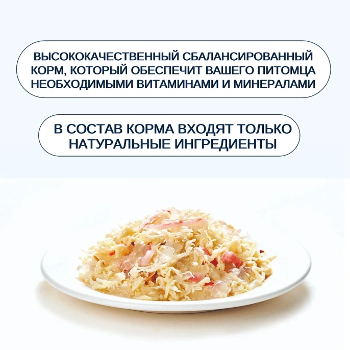 Wanpy Cat Консервы Курица с крабом для кошек