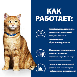 Hill's Prescription Diet c/d Multicare Urinary Care для кошек с курицей