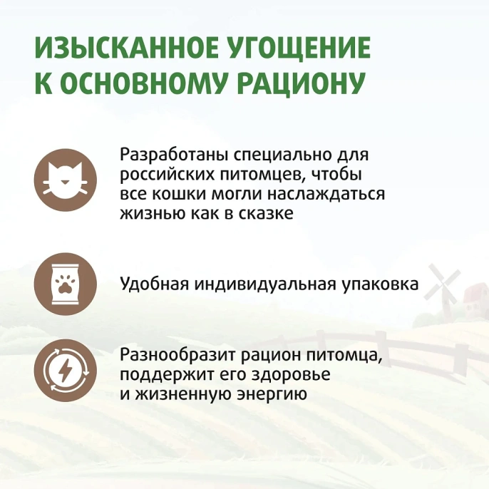 Ферма кота Федора Лакомые палочки из лосося для кошек
