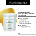 Iv San Bernard Кондиционер Traditional Line Pek для собак для кошек