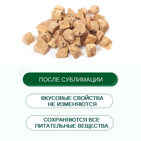 Wanpy Dog Сублимированное лакомство Курица и печень для собак