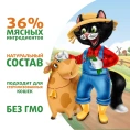 Ферма кота Федора сочные кусочки в желе с говядиной для кошек