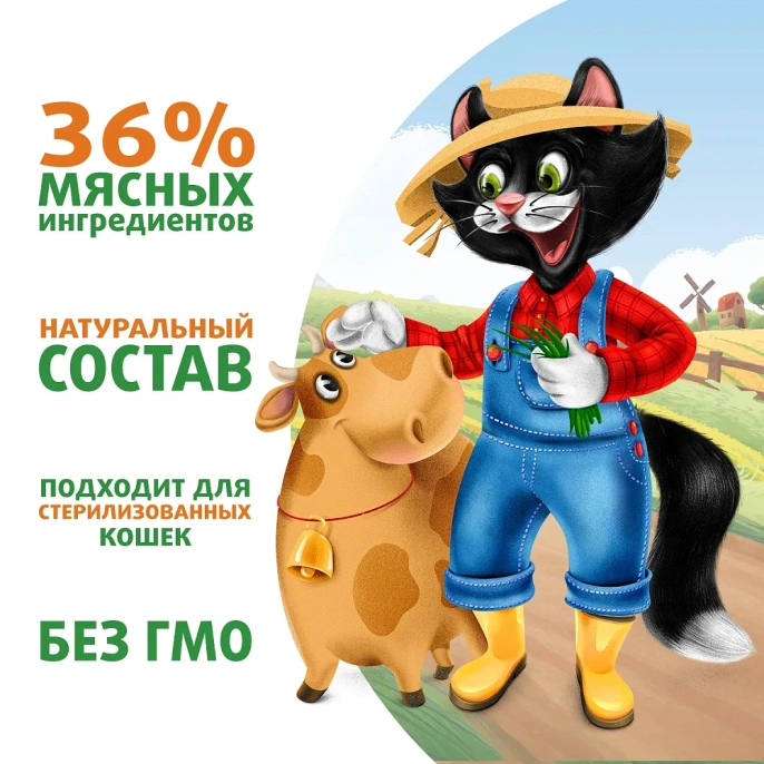 Ферма кота Федора сочные кусочки в желе с говядиной для кошек
