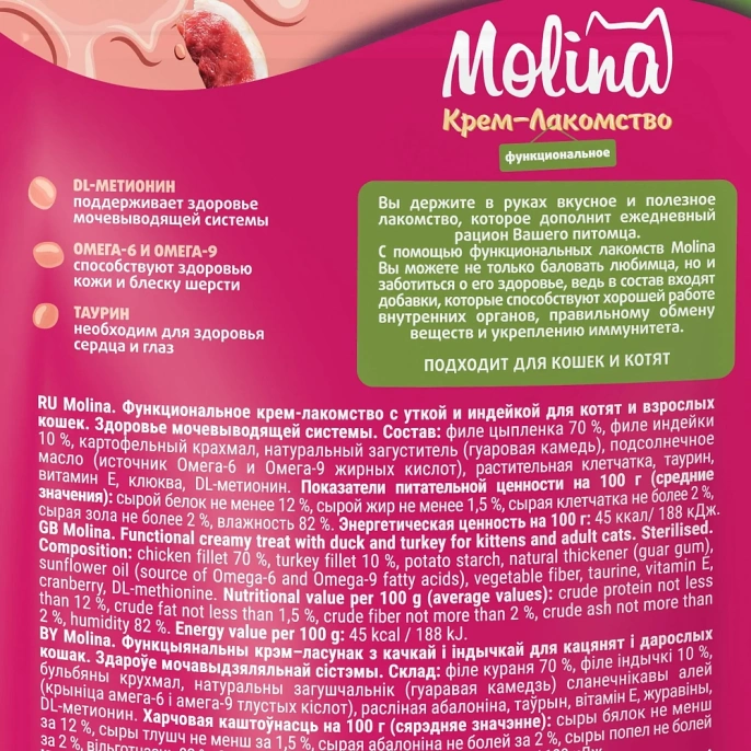 Molina Крем-лакомство с уткой и индейкой для кошек