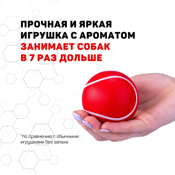 Playology Жевательный мяч SQUEAKY CHEW BALL с ароматом говядины, красный для собак