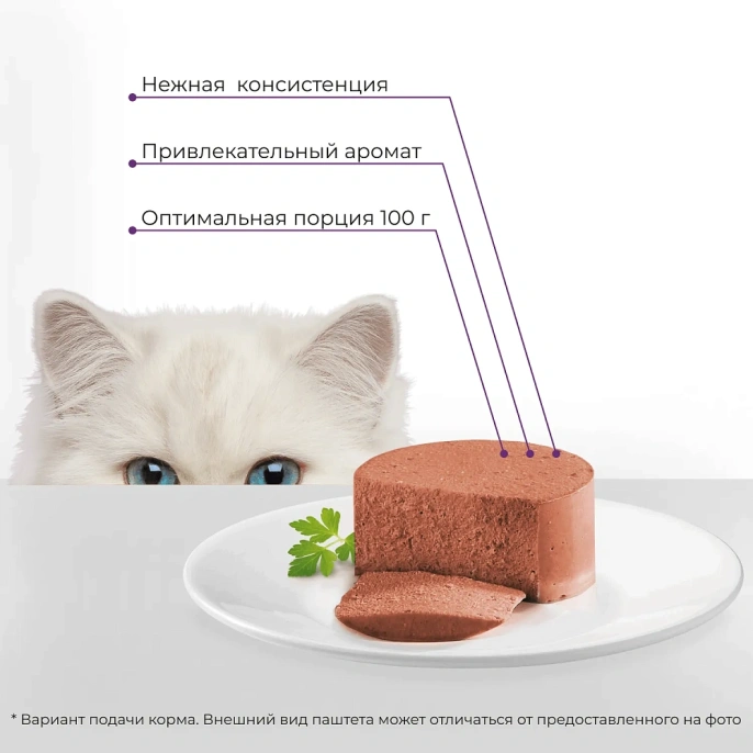 Yumster Beauty Coat Cat Паштет (Утка и перепел) для кошек