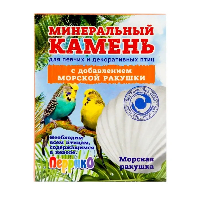 Перрико Минеральный камень для птиц Ракушка с морской ракушкой для птиц