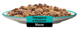Whiskas желе с говядиной и кроликом для кошек