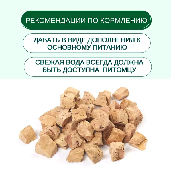 Wanpy Dog Сублимированное лакомство Курица и печень для собак