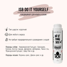 Iv San Bernard Кондиционер DO IT YOURSELF для кошек и собак с короткой шерстью