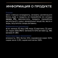 Pro Plan Indoor (Лосось в соусе) для кошек
