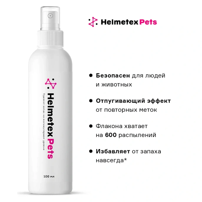 Helmetex Pets Нейтрализатор запаха домашних животных для собак для кошек