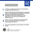 Шампунь-кондиционер Doctor VIC для бесшерстных кошек и собак