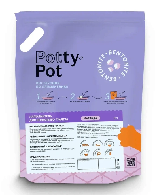 Potty-Pot Бентонитовый наполнитель Лаванда для кошек