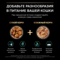 Pro Plan Sterilised Maintenance (Кролик в соусе) для кошек